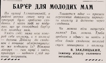 Історичні сходи в центрі ДВРЗ