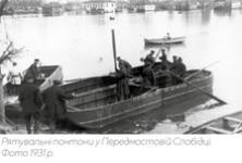 Розкуркулення, примусова колективізація і велика повінь