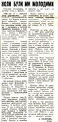 З історії лікарні ДВРЗ
