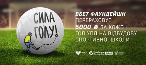 Проєкт «Сила Голу» відновлює стадіон на ДВРЗ