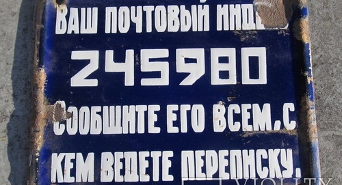 З історії поштового відділення ДВРЗ