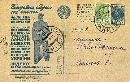 З історії поштового відділення ДВРЗ
