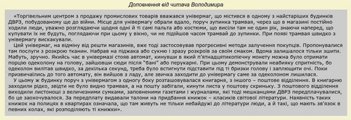 З історії поштового відділення ДВРЗ