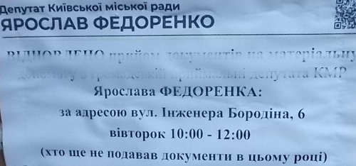 Київрада збільшила депутатські фонди Київрада збільшила депутатські фонди