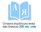 Сьогодні - День української писемності та мови Сьогодні - День української писемності та мови