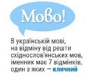 Сьогодні - День української писемності та мови Сьогодні - День української писемності та мови
