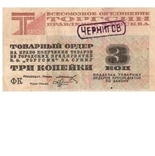 Голодомор – людожерське обличчя колективізації Голодомор – людожерське обличчя колективізації