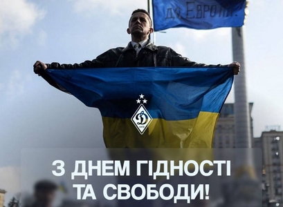 З Днем Гідності та Свободи!