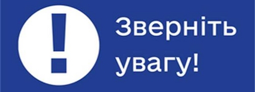 Про пошкоджені маршрутки