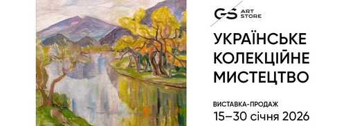 Виставка-продаж картин українських художників