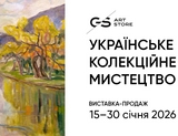 Виставка-продаж картин українських художників