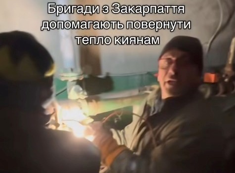 Повернути тепло киянам допомагають бригади з інших областей Повернути тепло киянам допомагають бригади з інших областей