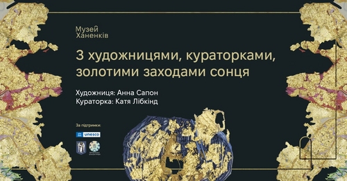 Сьогодні - День відкритих дверей у Музеї Ханенків