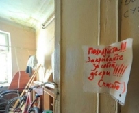 Комунальна квартира