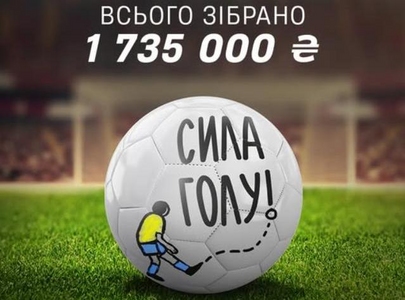 Проєкт «Сила Голу» - для стадіону на ДВРЗ