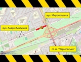 У Дніпровському районі Києва обмежать рух вулицею Малишка