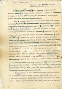 Б. В. Романицький. «Уривки з моїх спогадів». Машинопис з авторським правками. 1970-ті рр. Б. В. Романицький. «Уривки з моїх спогадів». Машинопис з авторським правками. 1970-ті рр.
