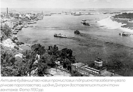 Народження промислового центру Народження промислового центру