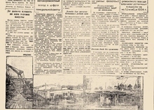 Газета 1934 року - про ДВРЗ