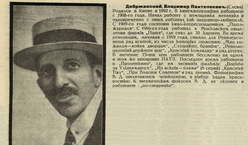 Цього дня народився один з перших київських кінооператорів