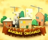 Близькі околиці: Березняки