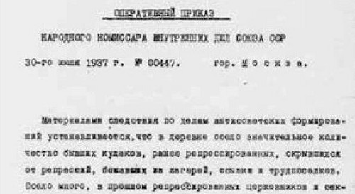 15 місяців «Великого терору»