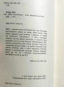 У продаж надійшла книга «ДВРЗ»