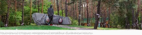 «Конвеєр смерті» в Биківнянському лісі
