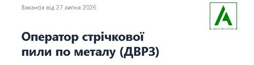 Робота на вулиці Олекси Довбуша