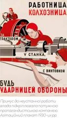 Передвоєнна п’ятирічка: новий міст і «сталінське метро»