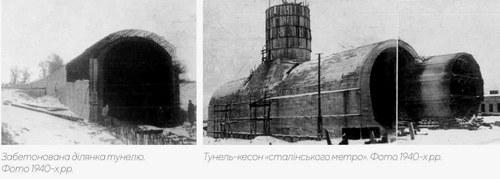 Передвоєнна п’ятирічка: новий міст і «сталінське метро»