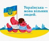 Мова після війни: що змінюється насправді? 