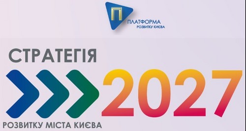 Киян закликають поділитися ідеями щодо розвитку столиці