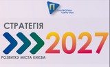 Киян закликають поділитися ідеями щодо розвитку столиці