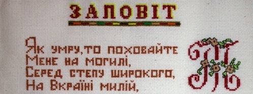 У Литві до програми з літератури увійдуть твори Шевченка