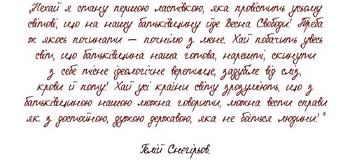 Цього дня народився український письменник Гелій Снєгірьов