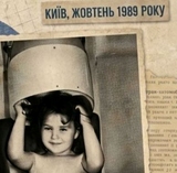 Сауна та фітобар: як у 1989 році оздоровлювали малюків Березняків