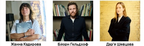 Презентація книги про Жанну Кадирову та публічна дискусія