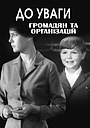 Фільми режисера Артура Войтецького