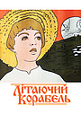 Фільми режисера Артура Войтецького