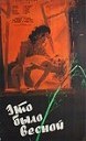 Фільми режисера Артура Войтецького