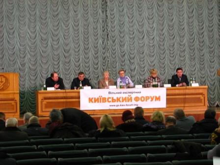 Другий вільний Київський форум