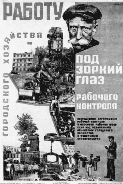 Плакат радянських часів